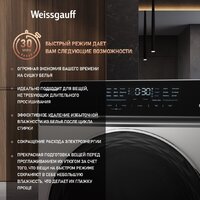 Weissgauff WD 779 Diamond Heat Pump Image #8
