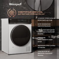 Weissgauff WD 779 Diamond Heat Pump Image #5