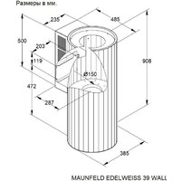 MAUNFELD Edelweiss 39 Wall (зеленый) Image #17