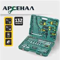 Арсенал 8144620 (132 предмета) Image #3