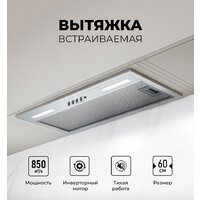 LEX Hyper 600 Inverter IX