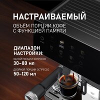 Weissgauff WCM-355 DBx Automatic Cappuccino ColorTouch Image #21