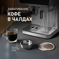 Weissgauff WCM-355 DBx Automatic Cappuccino ColorTouch Image #24