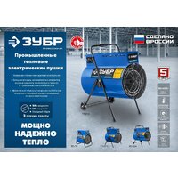 Зубр Профессионал ТП-П15 Image #14