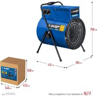 Зубр Профессионал ТП-П15 Image #13