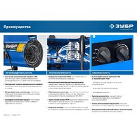 Зубр Профессионал ТП-П15 Image #15