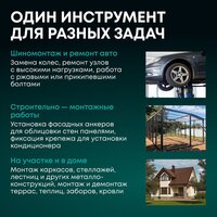 Rokodil Titan Pro (с 2-мя АКБ) Image #6