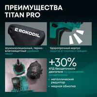 Rokodil Titan Pro (с 2-мя АКБ) Image #4