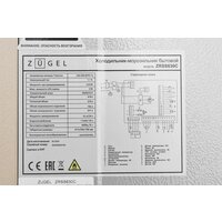 ZUGEL ZRSS630C Image #35