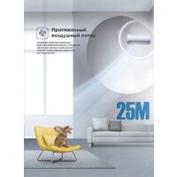 Midea Breezeless MSFA-09N8D6-I/MSFA-09N8D6-O Image #11