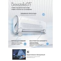 Midea Breezeless MSFA-09N8D6-I/MSFA-09N8D6-O Image #16