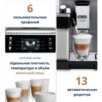 DeLonghi PrimaDonna Class Evo ECAM 550.85.MS Image #12