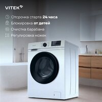 Vitek VT-WME7208 Image #6