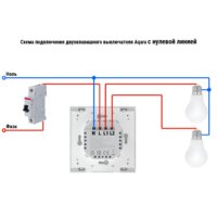 Aqara Smart Wall Switch H1 двухклавишный c нейтралью (графит) Image #3