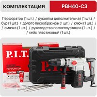 P.I.T. PBH40-C3 (кейс) Image #28