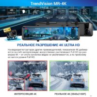 TrendVision MR-4K Image #3