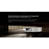 Xiaomi Robot Vacuum 5 Pro OV21GL (евровилка, белый) + кружка по акции Image #17