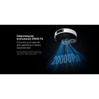 Xiaomi Robot Vacuum 5 Pro OV21GL (евровилка, белый) + кружка по акции Image #18