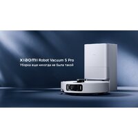 Xiaomi Robot Vacuum 5 Pro OV21GL (евровилка, белый) + кружка по акции Image #15