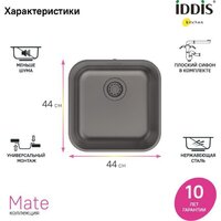 IDDIS Mate MAT44GMi77 Image #2