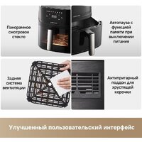 Dreame Air Fryer AF10 (черный) Image #13