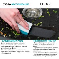 Berge BR-5750 + Like F8007122 (черный) Image #14