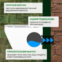 Saniteco KW-9010W + 525 040000 + L3 040013 Image #3