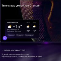 Яндекс ТВ Станция Про 55 YNDX-00101K Image #9
