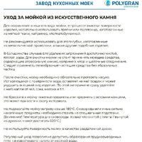 Polygran Brig 790 (серый) Image #14