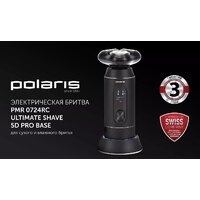Polaris PMR 0724RC Ultimate shave 5D PRO base Image #5