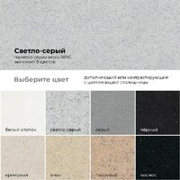 Polygran Brig 790 (светло-серый) Image #3