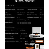 Deerma DEM-S30 Pro Plus Image #15