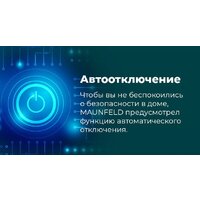 MAUNFELD MEOR7217DMB2 Image #30