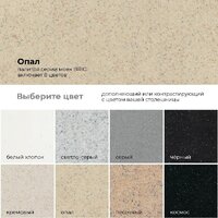 Polygran Brig 790 (опал) Image #3