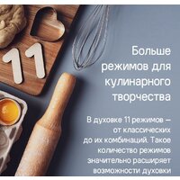 MAUNFELD EOEH7614LGR Image #19