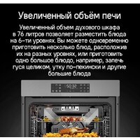 MAUNFELD EOEH7614DGR Image #17