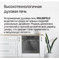 MAUNFELD EOEH7614DGR Image #16