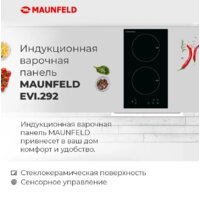 MAUNFELD EVI.292-WH Image #12