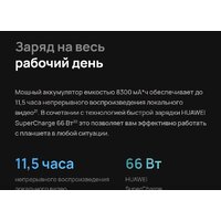 Huawei MatePad Pro 11" GOT-W29 8GB/256GB (черный) Image #10