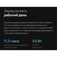 Huawei MatePad Pro 11" GOT-W29 8GB/256GB (черный) Image #10