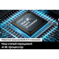 Samsung NeoQLED 8K QN900D QE75QN900DUXCE Image #11