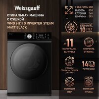 Weissgauff WMD 61211 D Inverter Steam Matt Black Image #3