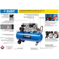 Зубр ЗКПМ-440-100-Р-2.2 Image #7