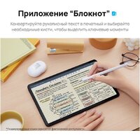Huawei MatePad 11 2023 DBR-W09 6GB/128GB с клавиатурой (графитовый черный) Image #11