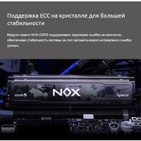 Apacer NOX 2x16ГБ DDR5 6400 МГц AH5U32G64C552MWAA-2 Image #6