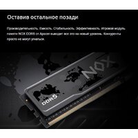 Apacer NOX 2x16ГБ DDR5 6400 МГц AH5U32G64C552MWAA-2 Image #4