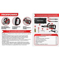 Profipower ОМ-2500 Image #22