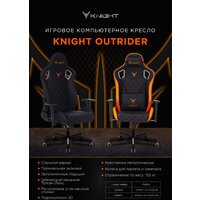 Knight Outrider (черный) Image #28