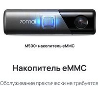 70mai M500 64GB (китайская версия) Image #4