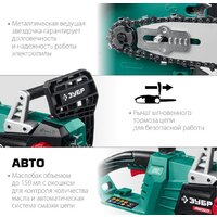 Зубр Мастер ПЦ-2745 Image #10